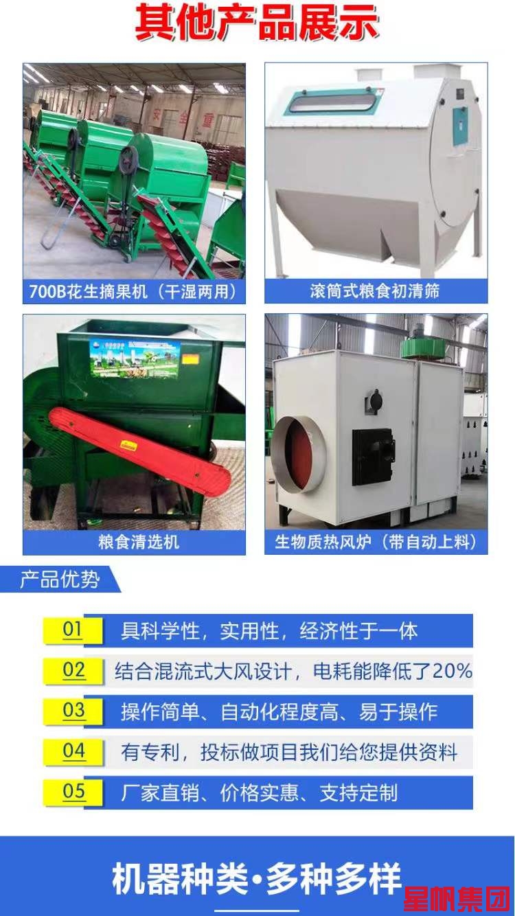 攀枝花粮食烘干机，谷物干燥机